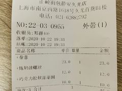 -山崎面包(静安久光店)