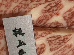 -樱宿日式和牛烧肉(五道口店)