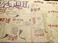 菜单-胖哥俩肉蟹煲(悦荟广场店)