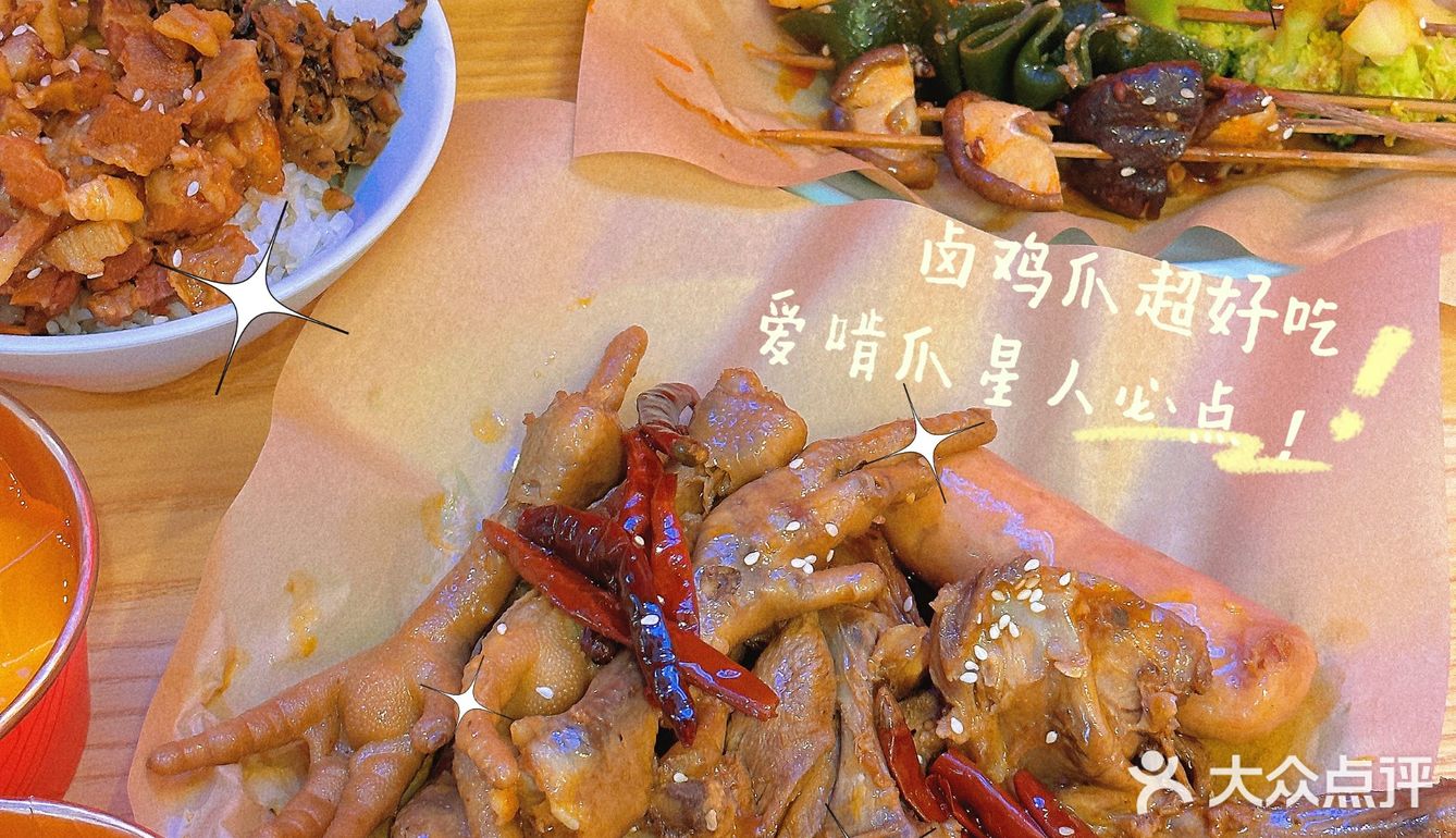 今天工作餐来又来吃艾小串啦！
