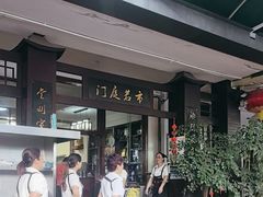 -天佑祥万春老卤(天乡后街店)