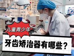 -极光口腔·矫正种植修复(锦江店)