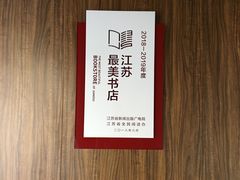 -钟书阁(珍园店)