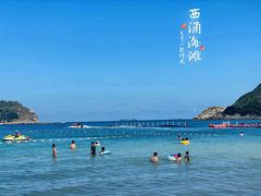 -西涌国际滨海旅游区