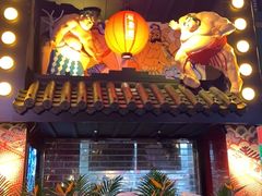 门面-有喜屋·烧鸟·居酒屋(三钢里店)