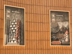 -高嗲嗲·现炒下饭菜(石鼓路店)