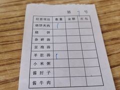 -老四烧饼铺(丽源路店)