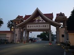 -南沙十九涌渔人码头-南门