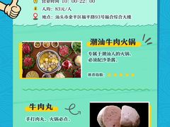 -福合埕牛肉丸(福平路店)