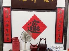 -吾介小籠館