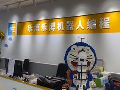 -乐博乐博少儿编程·机器人编程·信息学竞赛(未央校区)