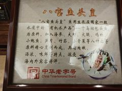 -山外山菜馆(玉泉路店)