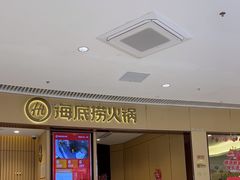 -海底捞火锅(让胡路万达店)