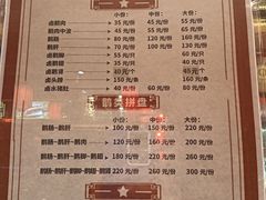 -吴记富苑(朝阳店)