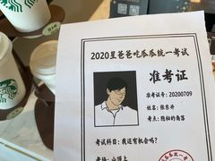 -星巴克臻选(珠海富华里店)