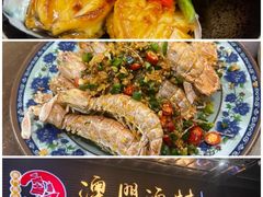 -金悦轩海鲜酒家(拱北店)
