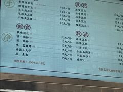 菜单-品腐记·豆腐王朝(老门东总店)