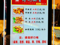 菜单-傅强排骨(成都总店)