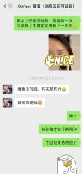 -OnFaer.纹眉半永久无创洗眉