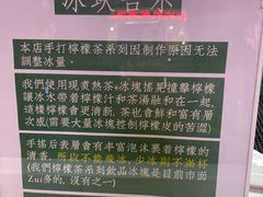 -LINLEE林里·手打柠檬茶(黄浦茂名南路店)