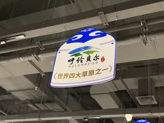 -很久以前羊肉串(南京路第一百货店)