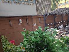 -华夏良子·足道SPA艾灸(王府井店)