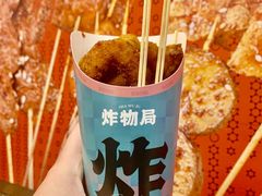 -炸物局(泊富I CITY店)