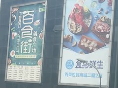 -百荣世贸商城