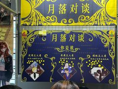-八号桥艺术空间1908粮仓