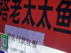 -老太太海鲜鱼饼