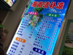 -老海南椰奶清补凉(文化宫老店)