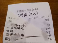 -望京一号·重庆江湖菜(工体店)