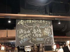 -俺的焼肉(銀座9丁目店)
