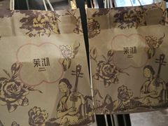 -茉沏(山塘街店)