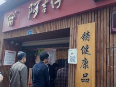 -阿吉仔(大元路店)