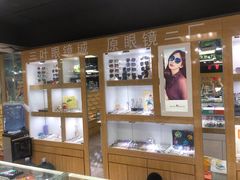 -三叶眼镜城(八佰伴店)