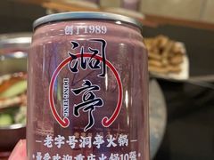 油碟-洞亭火锅(防空洞总店)