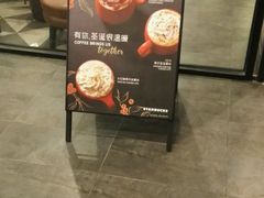 -星巴克臻选(广州东山锦轩店)