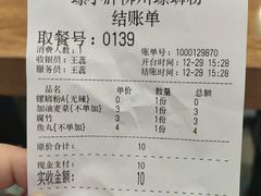 -螺小胖柳州螺蛳粉(钟楼总店)
