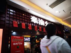 -豪渝火锅(李家村万达店)