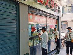 门面-袁大头包子(光华路店)