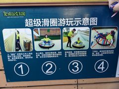 -美的鹭湖探索王国