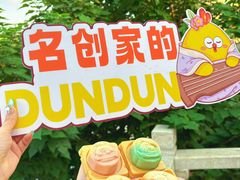 -百年同和·江南点心院(山塘街店)