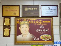 -清真·老陈家烩菜(东新街总店)