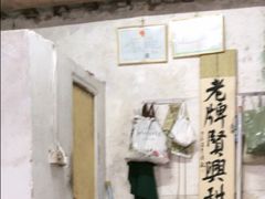 -贤兴甜汤