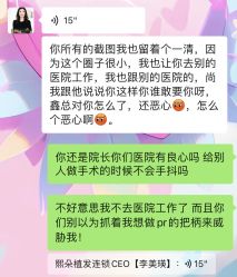 -熙朵美学植发·连锁品牌