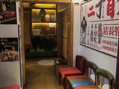 -二丁目食堂(铁西星摩尔店)
