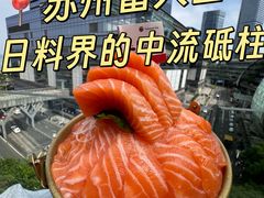-Tuna maki寿司(苏州中心商场店)