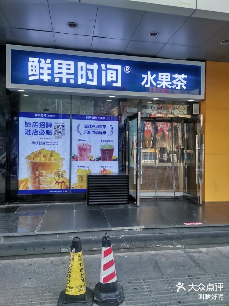 国际商场这家鲜果时间不给验证团购券