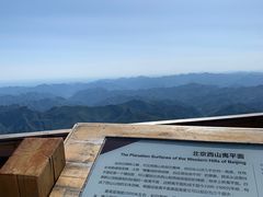 -白草畔自然风景区